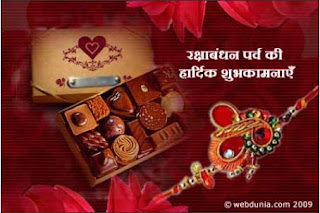 Rakhi Hindi eCards