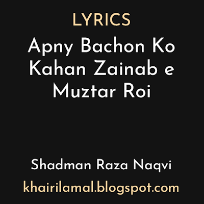 Apne Bachon Ko Kahan Zainab e Muztar Royi, Han Mgr Lasha e Akbar Py Tarhap Kar Roi Noha Lyrics Shadman Raza