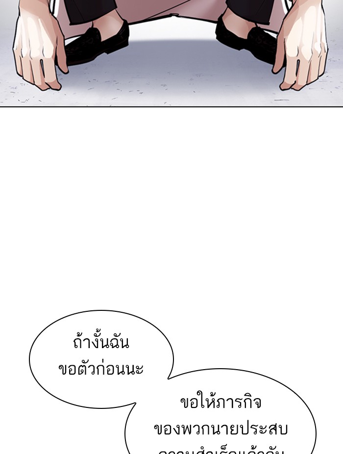 Lookism ตอนที่ 376