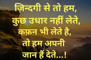 Attitude Shayari for boy