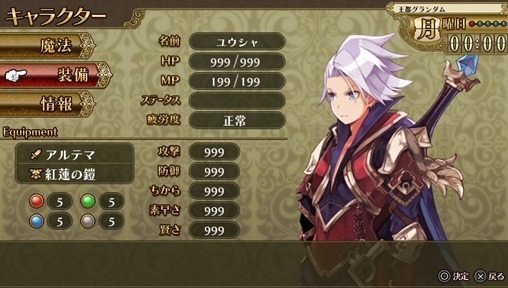 Yuusha Shisu - Hero Must Die 14