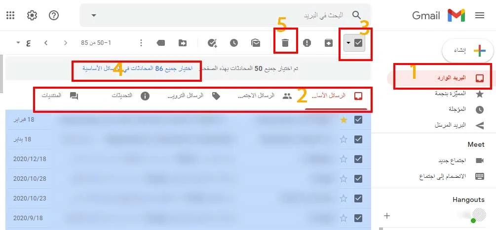 حذف جميع رسائل Gmail دفعة واحدة من الكمبيوتر