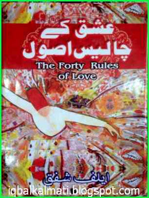 The Forty Rules of Love