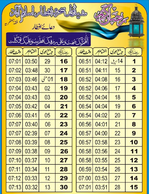 Shia Ramadan Iftar Time 2021