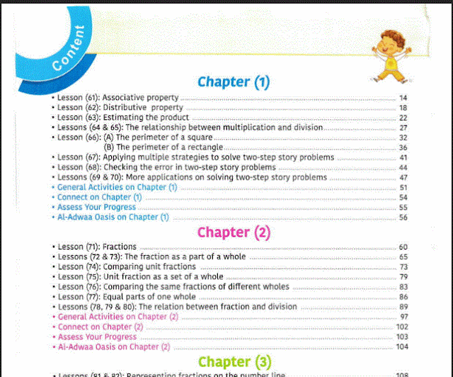 تحميل كتاب جيم Gem فى الماث math للصف الثالث الابتدائي لغات الترم الثانى 2023 pdf