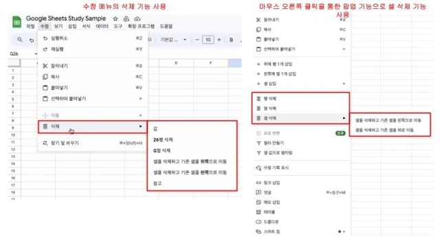 수정메뉴삭제기능