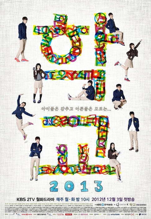 Sinopsis School 2013 / Hakgyo 2013 / 학교 2013 (2012-2013) - Serial TV Korea