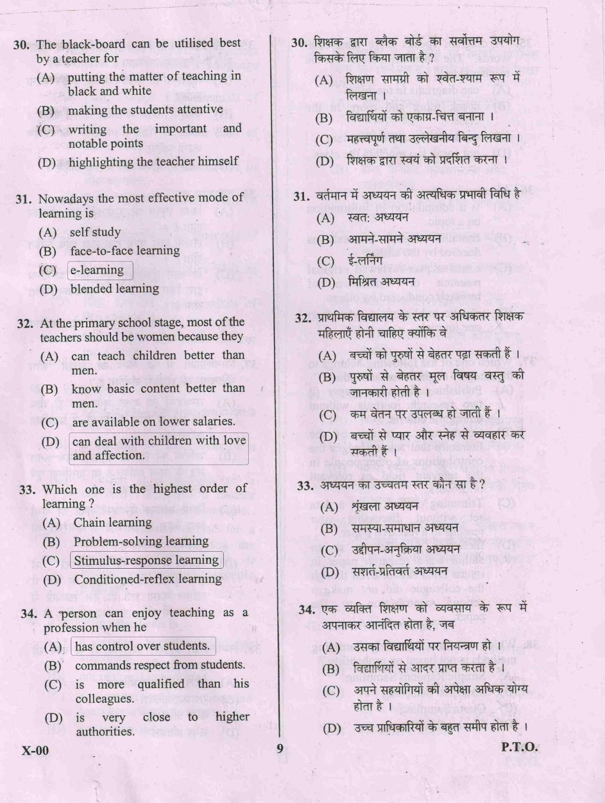 ... 2013 COMPUTER SCIENCE AND APPLICATIONS QUESTION AND ANSWERS PAPER - I