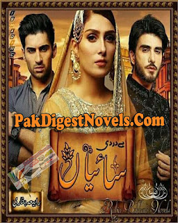 Bey Dardi Saeyan (Complete Novel) By Rabia Bukhari Free Download Pdf