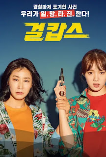 Miss & Mrs. Cops [2019]