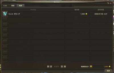販売代行清算