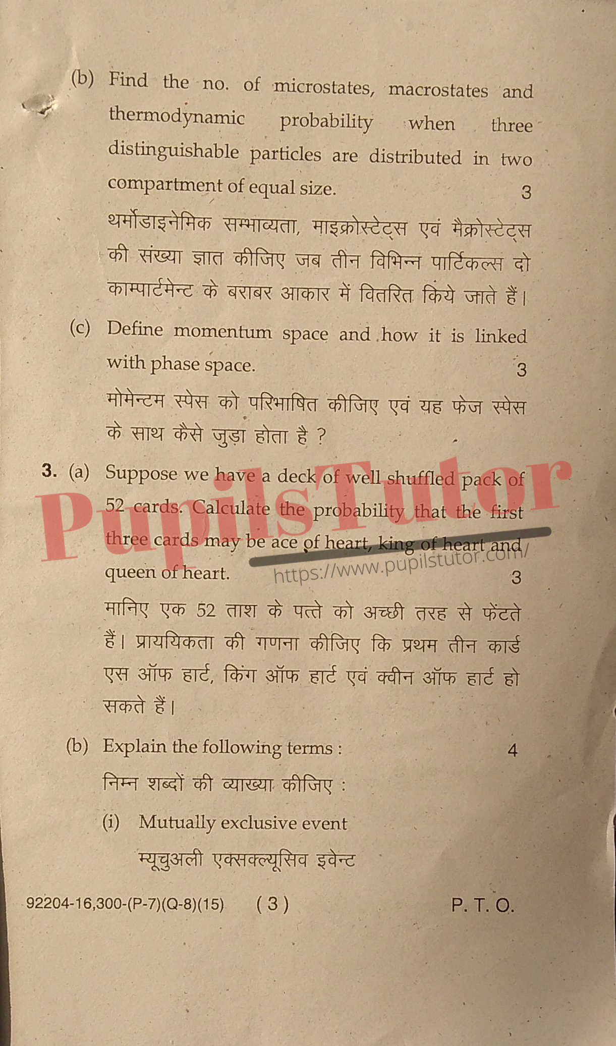 Free Download PDF Of M.D. University B.Sc. [Physics] Fourth Semester Latest Question Paper For Statistical Mechanics Subject (Page 3) - https://www.pupilstutor.com