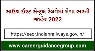 indian-railway-recruitment-2022