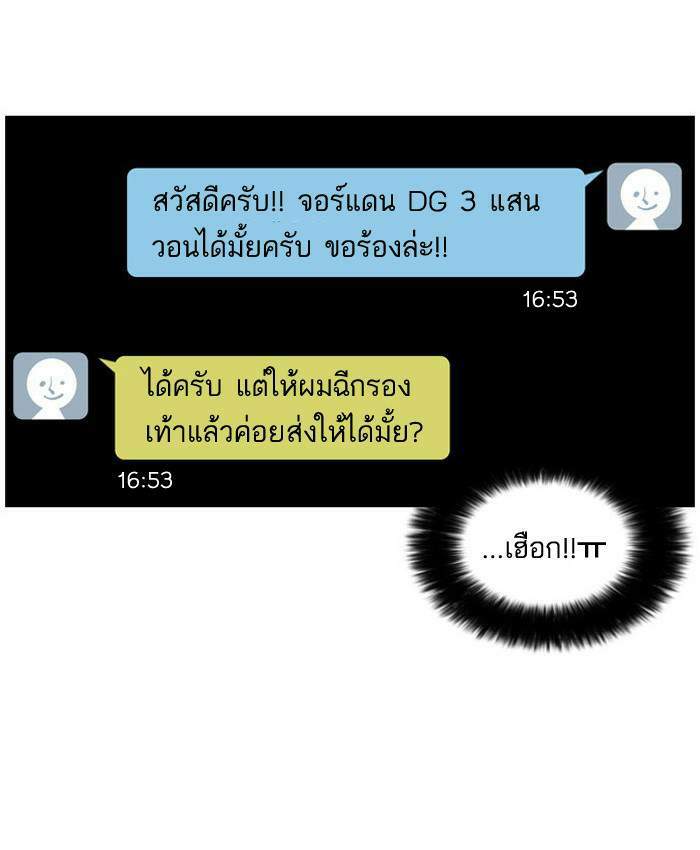 Lookism ตอนที่ 34