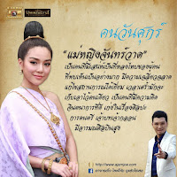 คนวันศุกร์