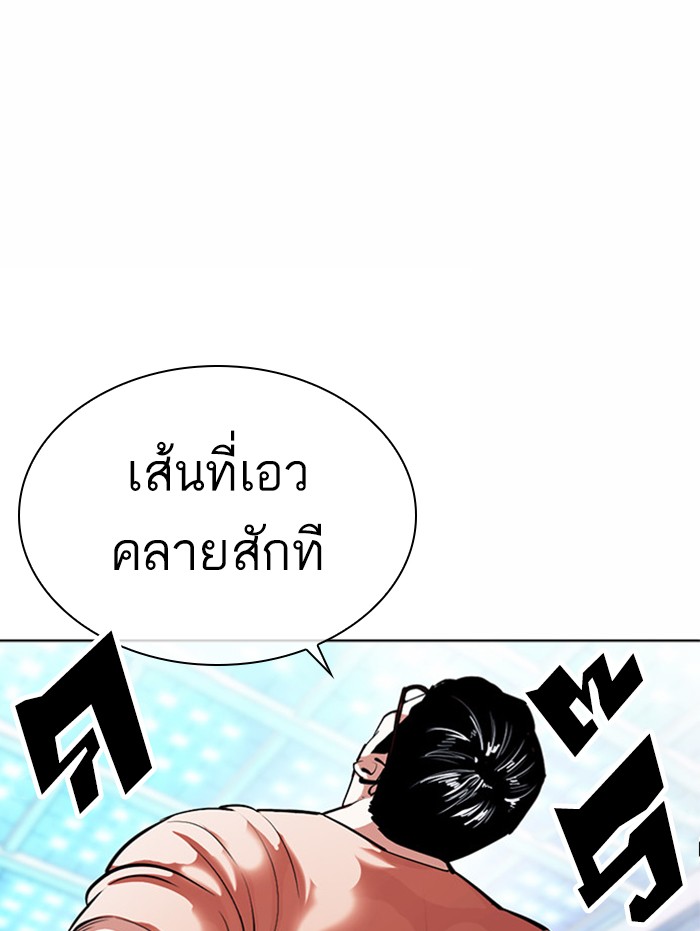 Lookism ตอนที่ 380