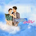 [New Single] หนีก็รัก (feat.วริฏฐิสา) - ชิน ชินวุฒ (Ost.หนีก็ล่า ซ่าก็รัก) CBR@128Kbps ชัด 100% [ Thaicyberupload ]