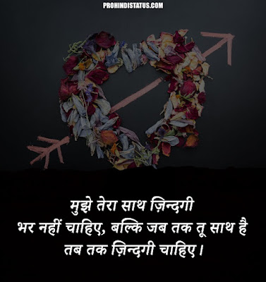 Love-Message-In-Hindi