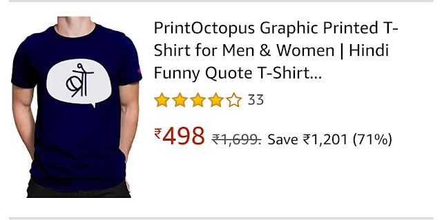 Bhai Dooj Gifts Online For Brother T-Shirts