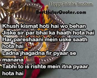 raksha bandhan shayari