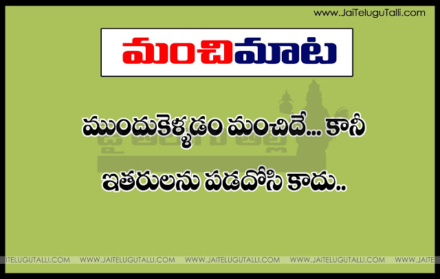 Famous-Telugu-Top-Inspirational-Quotes-Alone-Quotes-feelings-images