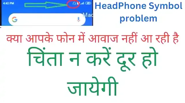 kisi bhi mobile me earphone kaise hataye