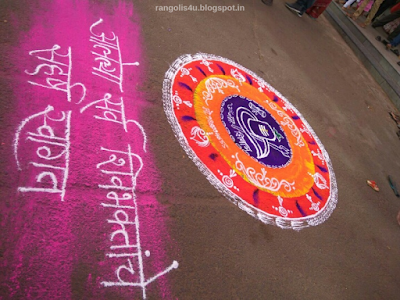 Rangolis for Shiv Ratri