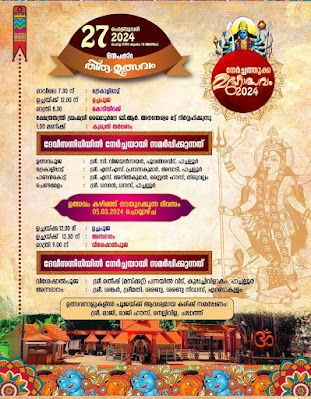 Pachalloor Bhadrakali Devi Temple Festival 2024