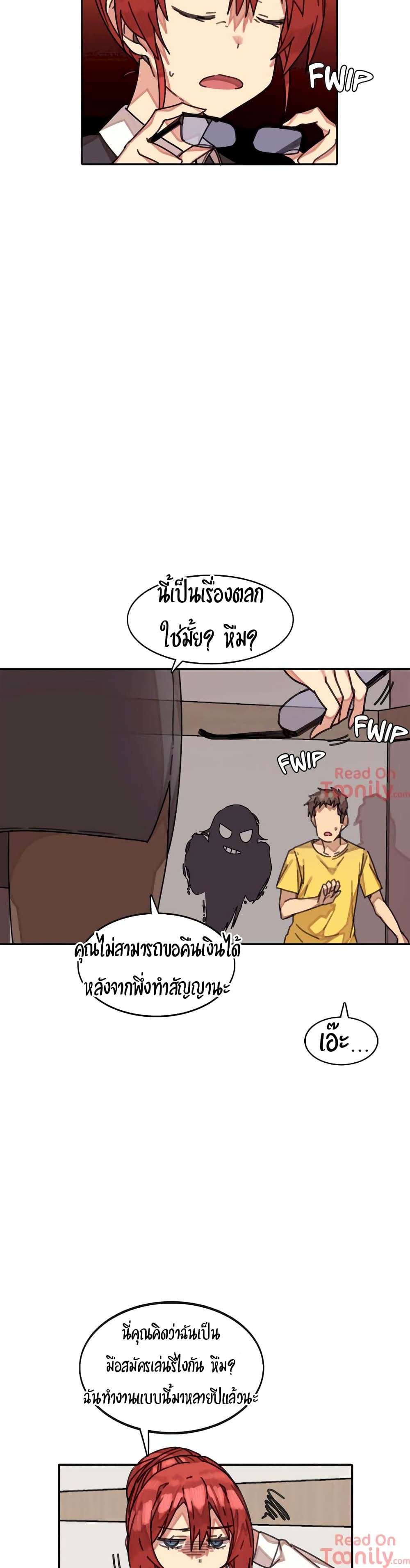The Girl That Lingers in the Wall - หน้า 22