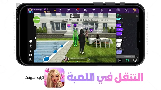 لعبة Avakin Life مهكرة من ميديا فاير