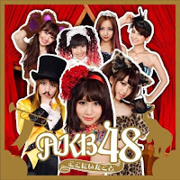 Download AKB48 - Koko No Ita Koto (3rd Album)