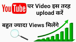 How to upload a video on YouTube.