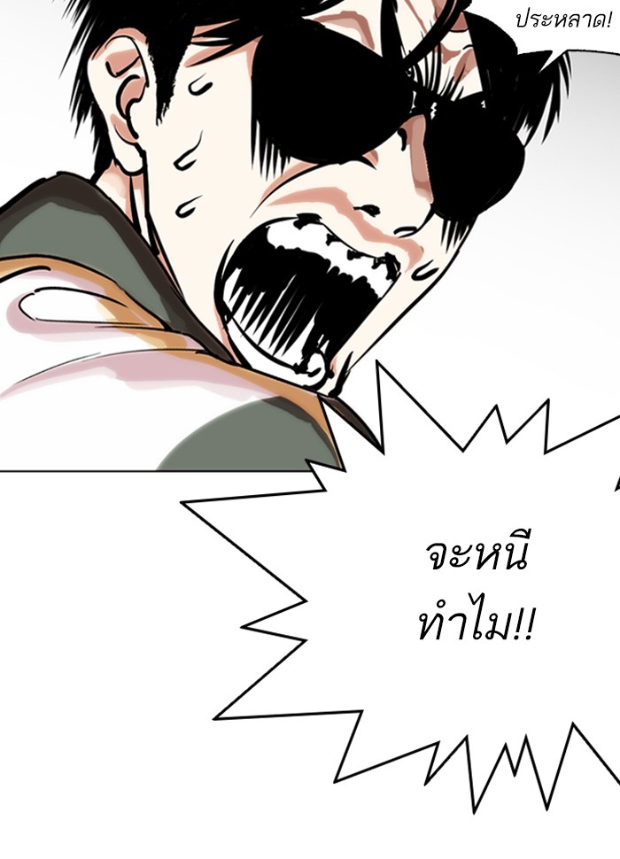 Lookism ตอนที่ 262