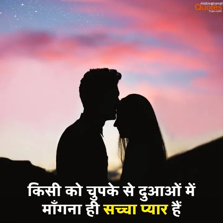 Pyar Bhari Shayari