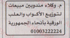 اهم وافضل الوظائف اهرام الجمعة وظائف خلية وظائف شاغرة على عرب بريك