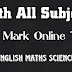 10th All Subject One Mark Online Test Tamil Medium 