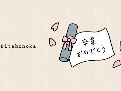 [最も欲しかった] 卒業 壁紙 イラスト 324378-卒業 壁紙 イラスト