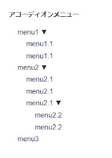 Blogger Labo：【Blogger】アコーディオンメニューを追加してみた