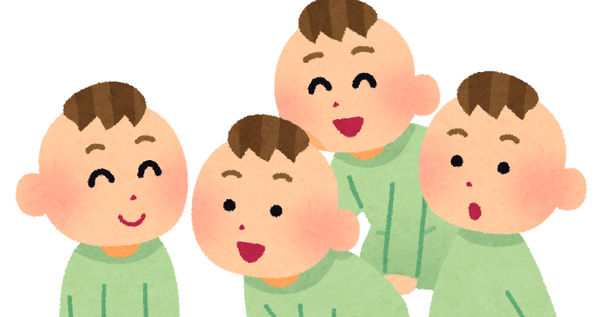 四つ子のイラスト かわいいフリー素材集 いらすとや
