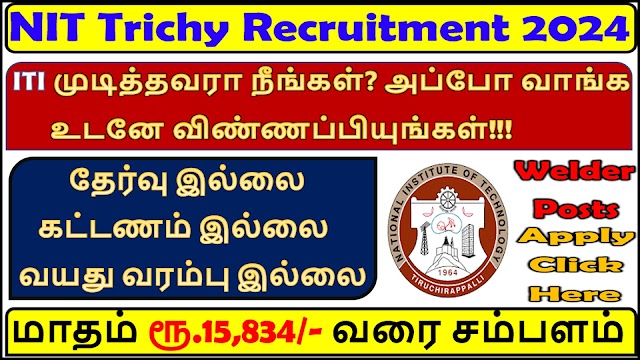 ITI முடித்தவரா நீங்கள் அப்போ தேசிய தொழில்நுட்ப நிறுவனத்தில் உடனே விண்ணப்பியுங்கள்!!! NIT Trichy Recruitment 2024