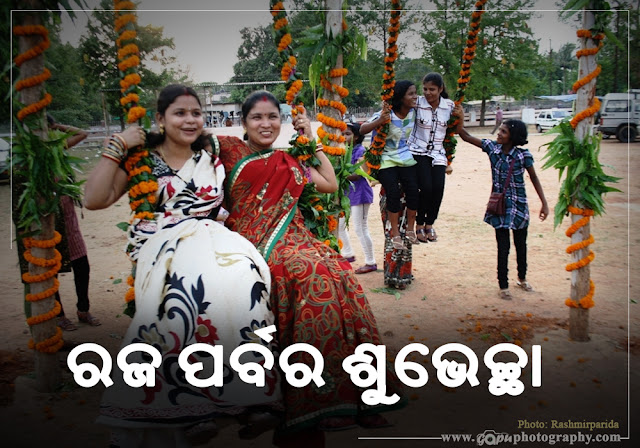 Best wishes in Odia for Raja Parba and Sankranti