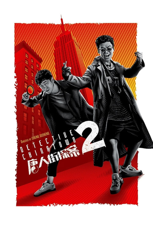 [HD] 唐人街探案2 2018 Pelicula Completa En Español Gratis