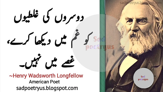 Best-20-henry-Wadsworth-Longfellow-Quotes-in-Urdu