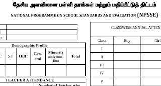 Shaala Siddhi - School Form 2023 - Tamil - PDF