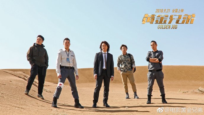 Golden Job Hong Kong Movie