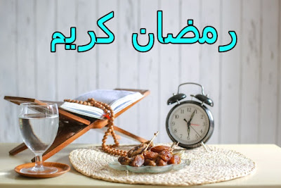 Ramadan greeting card