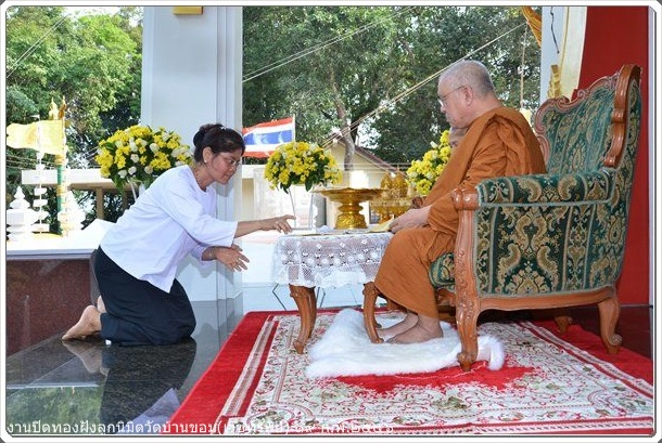 photo wat ban khom