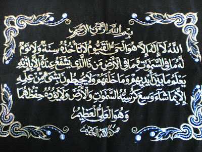 wallpaper kaligrafi islam. Kaligrafi Ayat Kursi