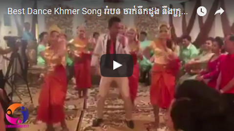 Best Dance Khmer Song តោះមកមើលក្រុមនាដសិល្បកររាំបទ ចាក់ទឹកដូង ពិតជាអស្ចារ្យ!