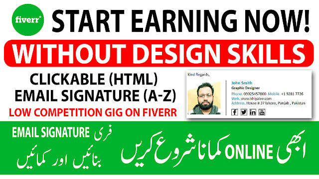 Start Earning Now Without Design skills on Fiverr | How to Create Clickable HTML Email Signature